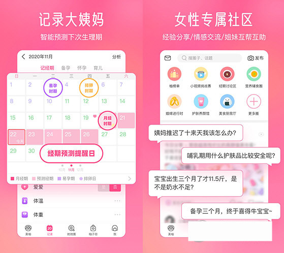 美柚电脑版