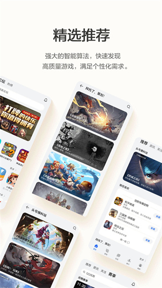 华为游戏中心官方版安卓最新版