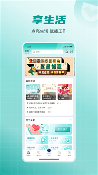 爱口袋富士康官方下载