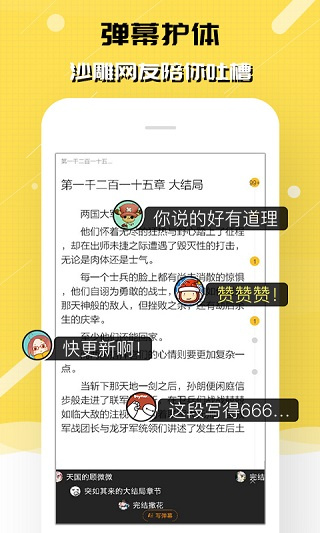 刺猬猫阅读最新版2026下载