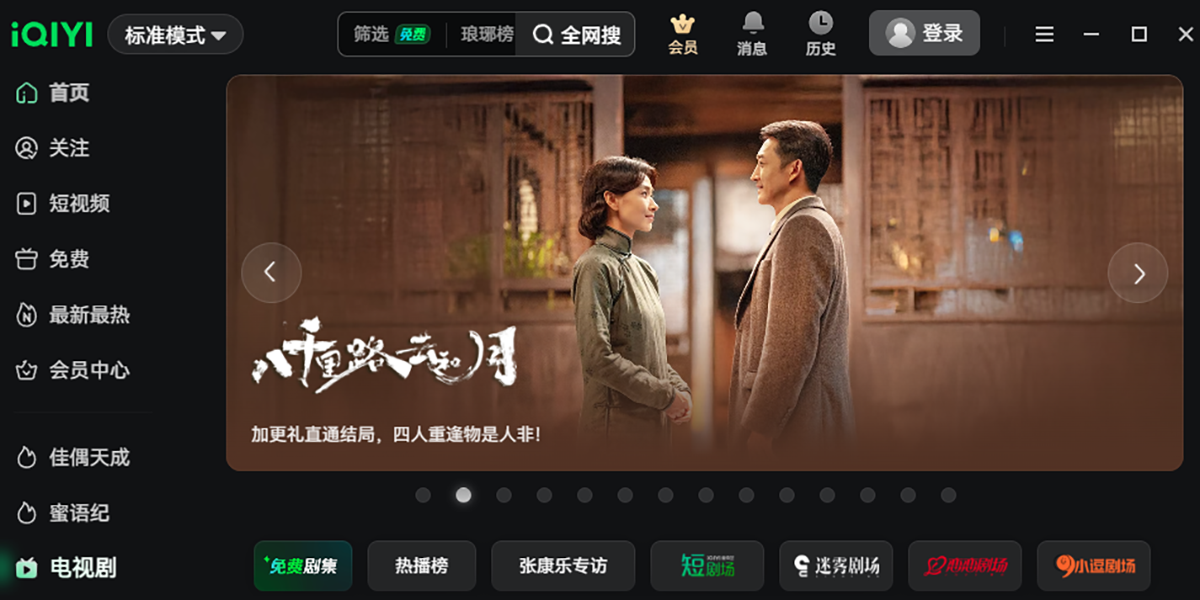 爱奇艺视频