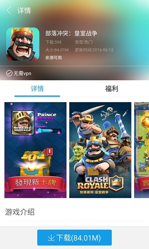 快吧游戏盒 官网下载