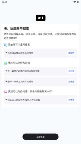 百度简单搜索