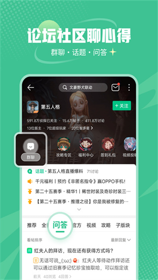 4399手游助手官方最新版