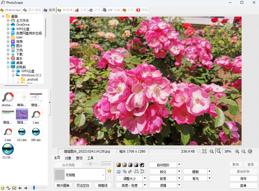 Photoscape