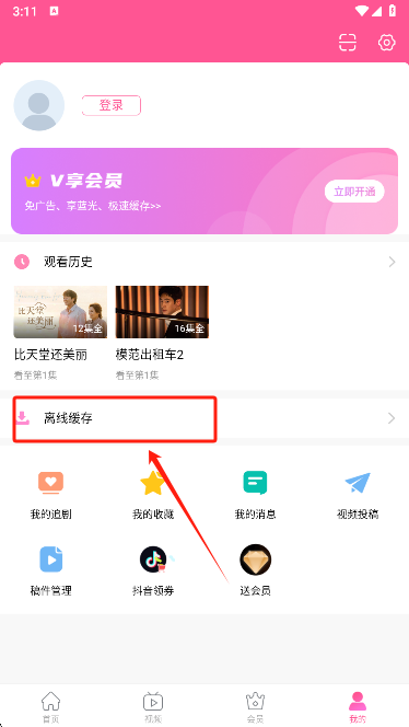 韩小圈app官方最新版下载 韩小圈app官方最新版下载