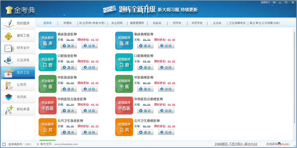 金考典