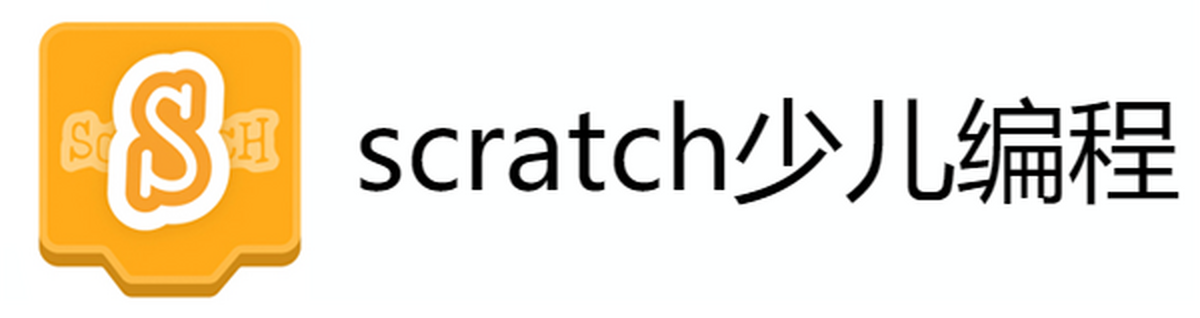 Scratch少儿编程专家