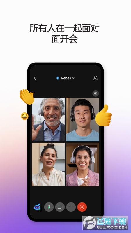 Webex会议app官方安卓版(Webex Meet)