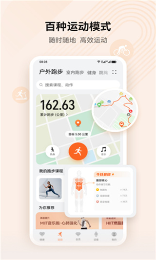 华为运动健康app最新版2026