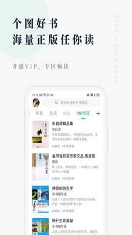 个人图书馆 v7.7.7 安卓版