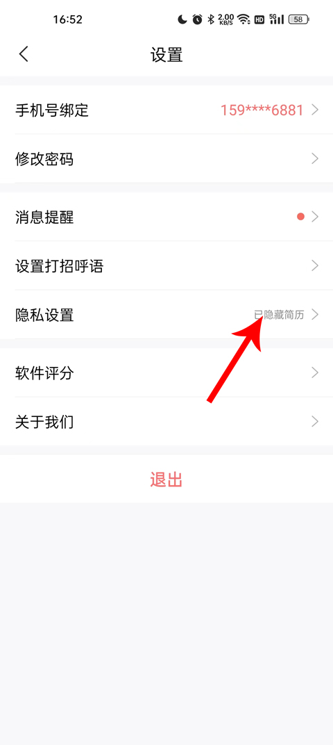 智联招聘官方最新版下载