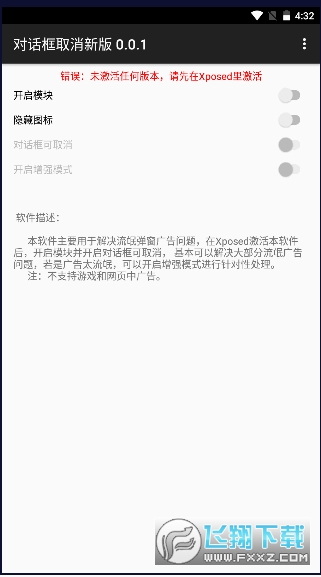 对话框取消新版2023最新版本