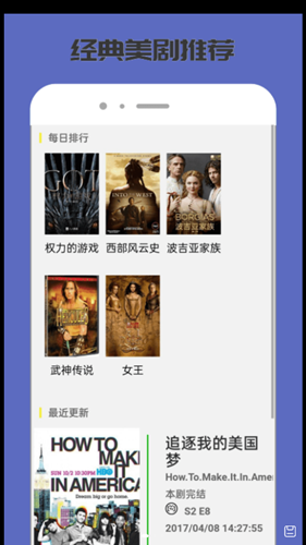人人美剧