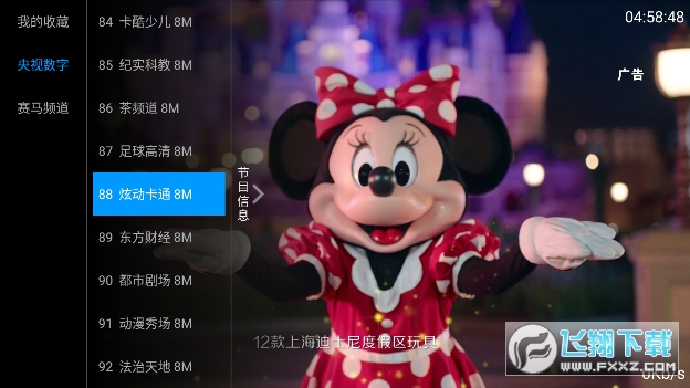HAOTV电视版app官方最新版