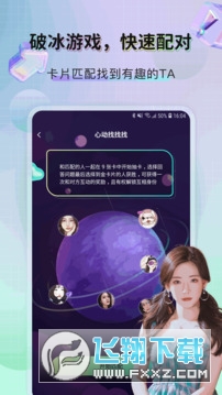 美技交友软件官方最新版