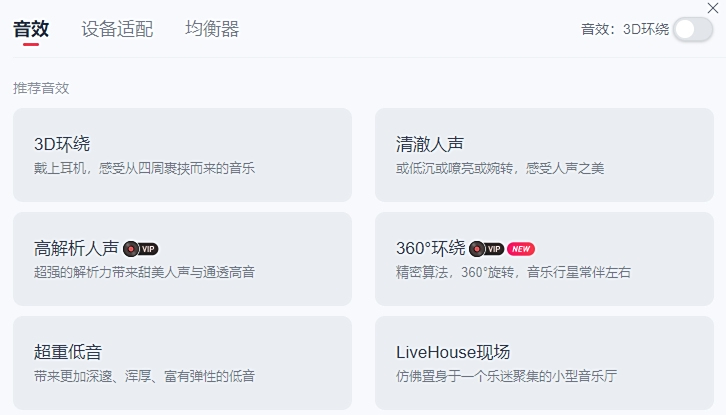 网易云音乐
