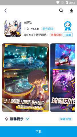 淘气侠旧版