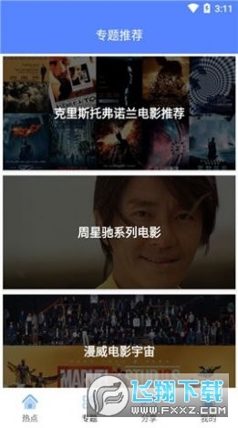 小鸟影院TV软件最新版