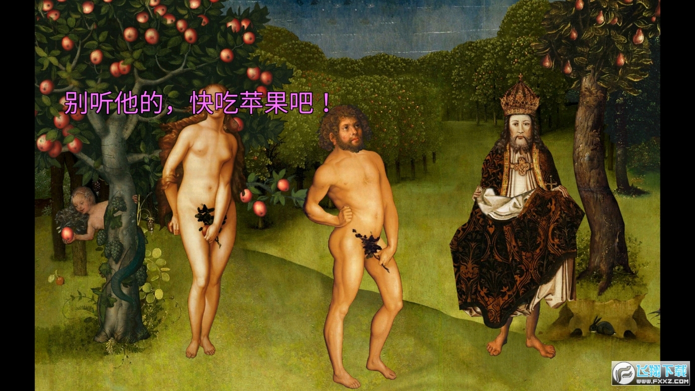 万民四末汉化版