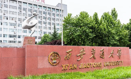 移动交通大学app最新版下载(西安交通大学)