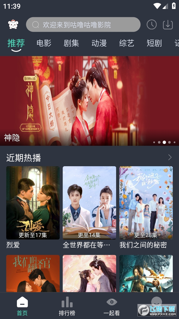 咕噜咕噜影院永久免费app