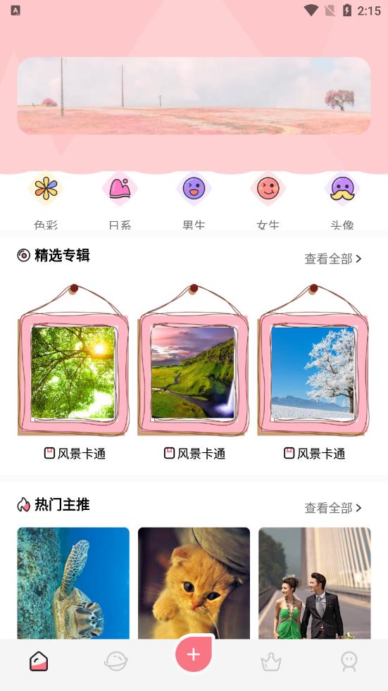星球壁纸