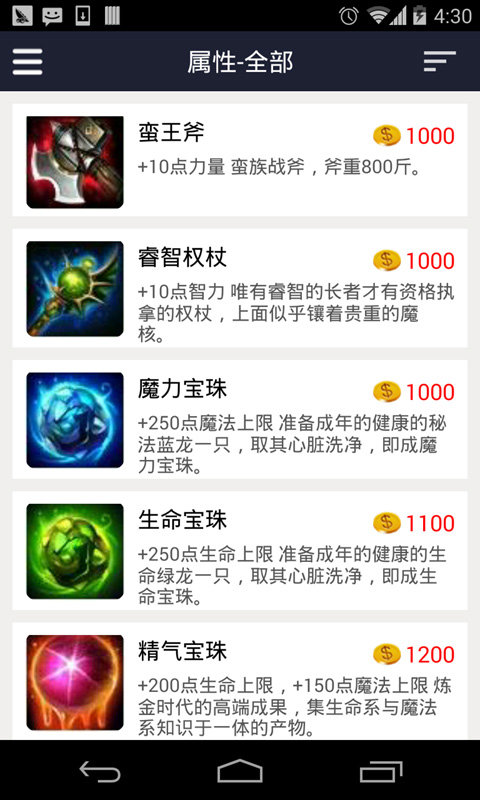 掌上英魂之刃盒子