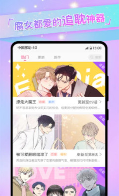 免耽漫画免费版