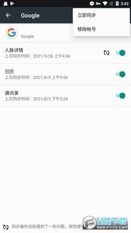 谷歌服务下载器2026官方最新版