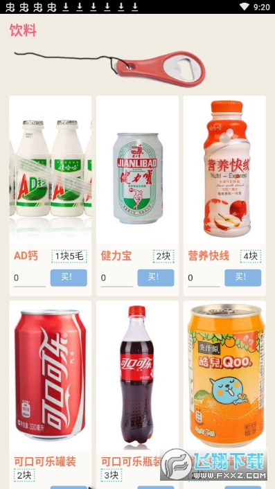 童年模拟器手机版