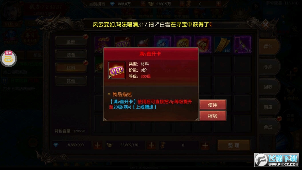 烈焰雄心传奇手游官方正版
