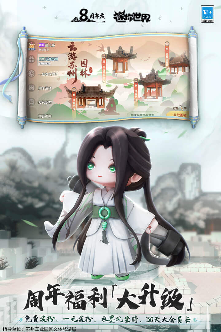 迷你世界九游下载安装正版