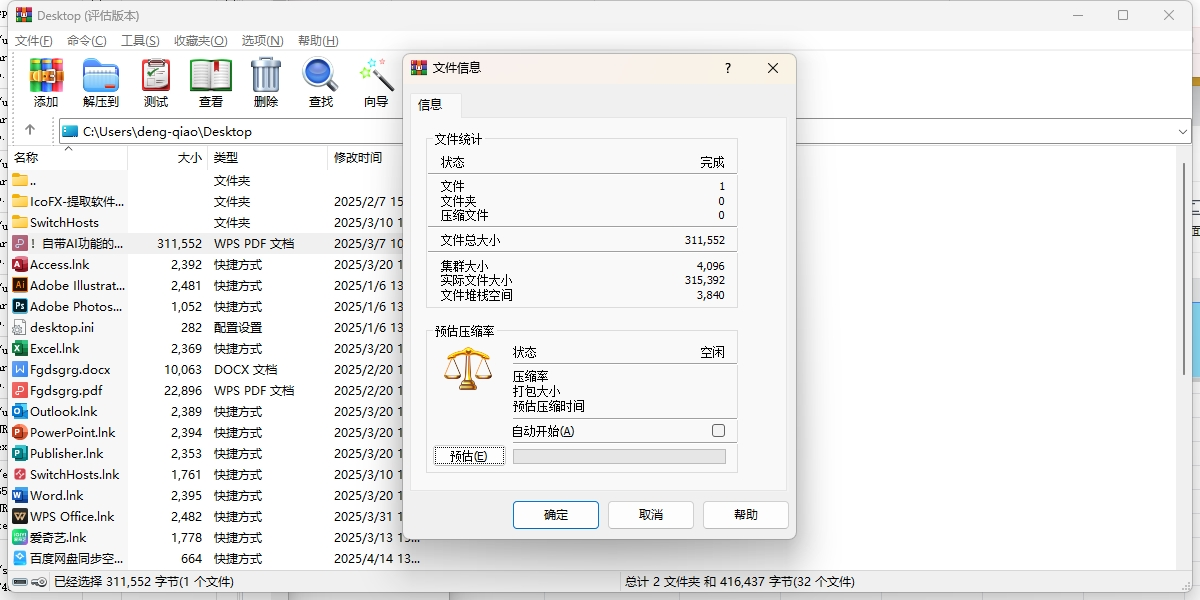 WinRAR