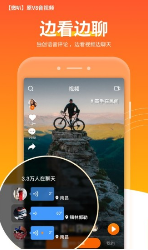 微叭(微叭一原