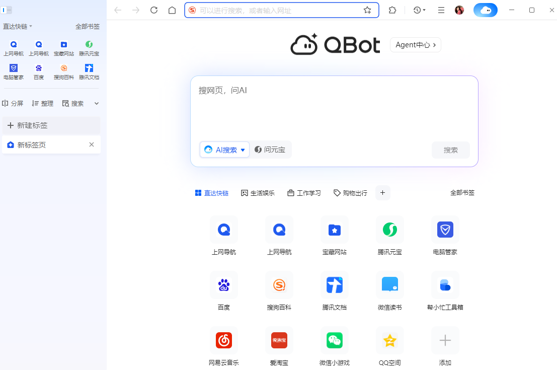 QQ浏览器最新版