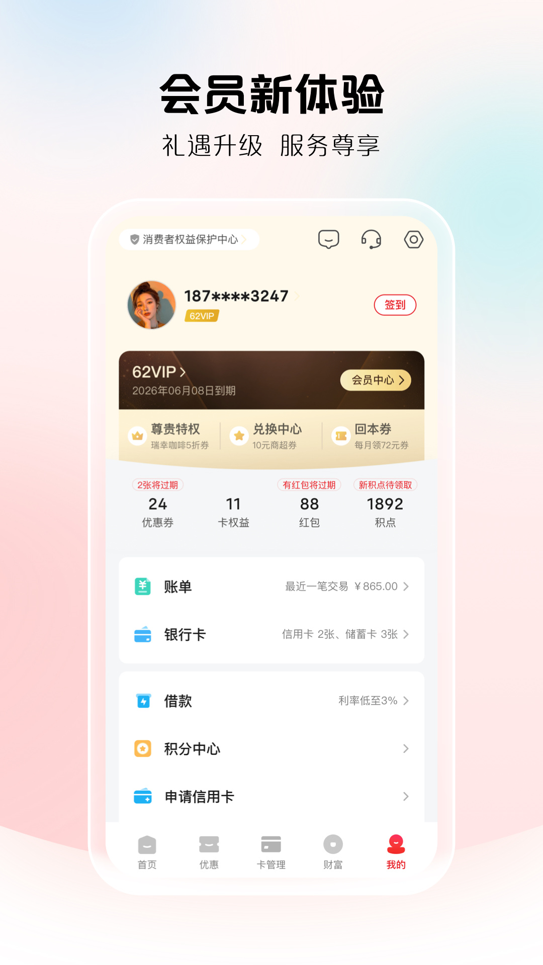 云闪付app官方版