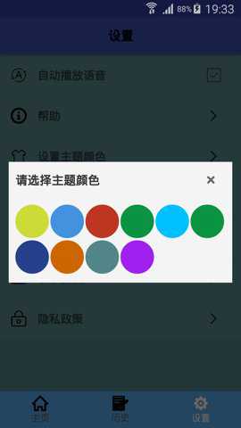 越南语翻译器