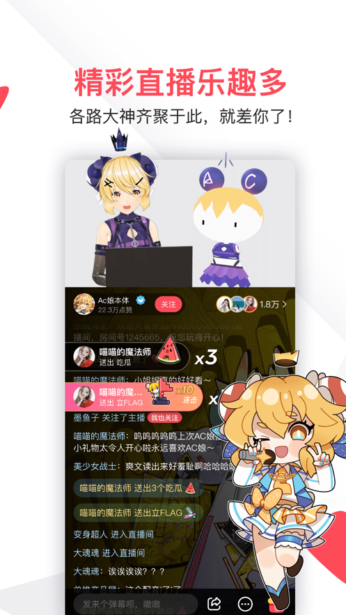 acfan 免费版