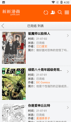 新新漫画 app下载官方最新版