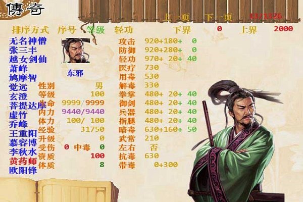 金书红颜录5.11整合版手游