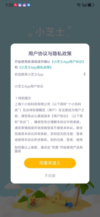 小芝士官方最新版下载