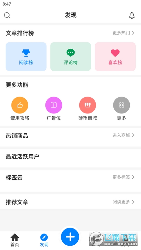 aoho软件最新版