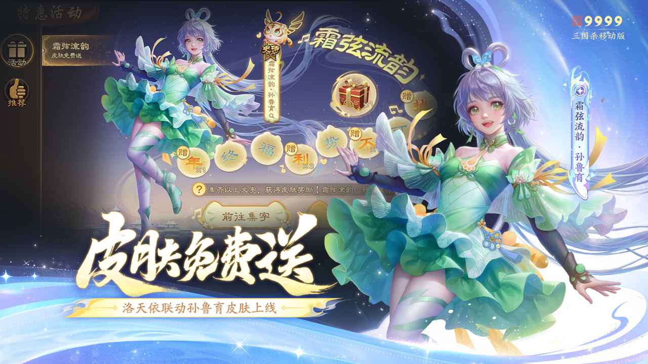 三国杀移动版最新版下载