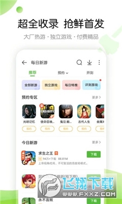 499游戏盒子下载手机版官方免费安装