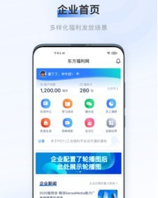 百福得