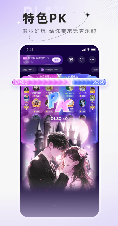 小陪伴语音app官方下载