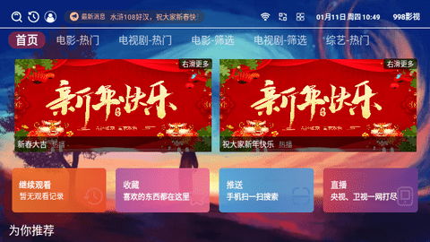 998影视 免费版