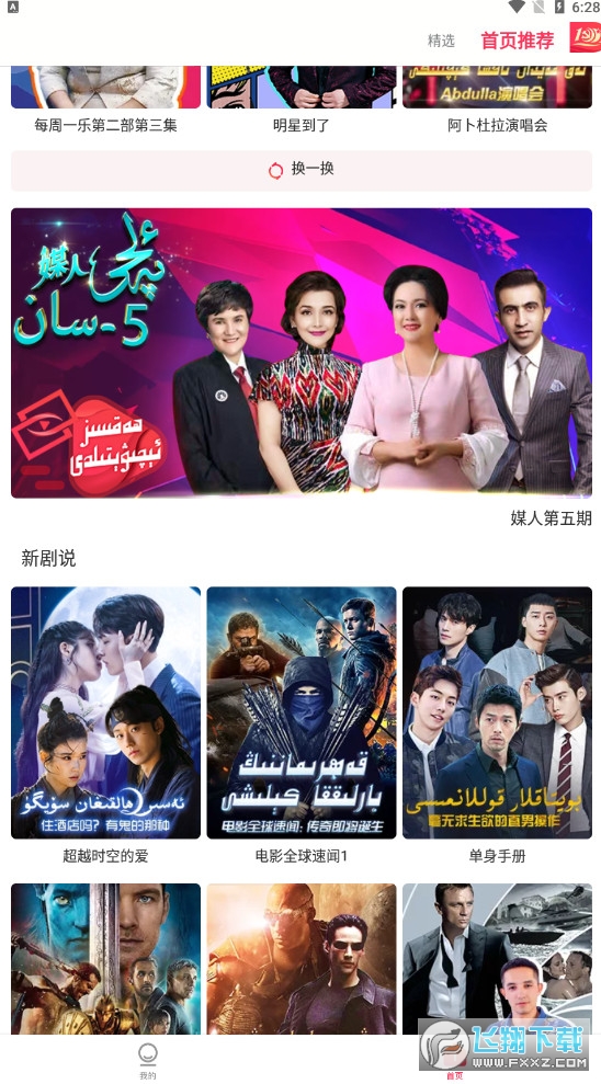 Koznak tv电视版2024最新版