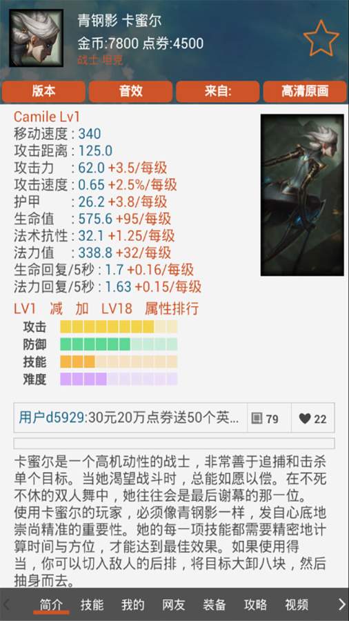 英雄联盟控